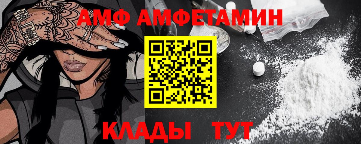 Зеленокумск  АМФЕТАМИН VHQ  Вход с VPN 