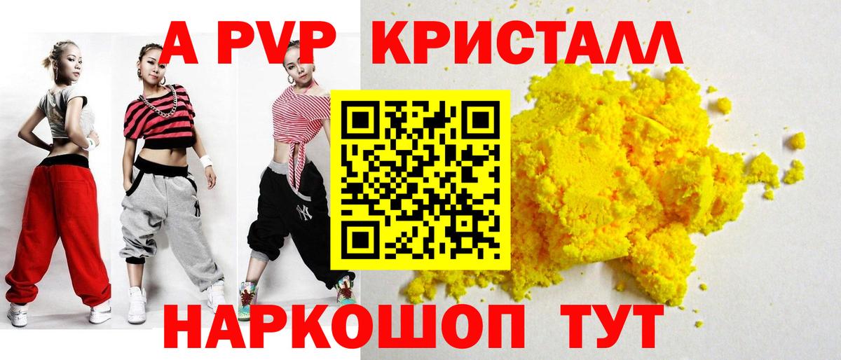 Зеленокумск  Альфа ПВП мука  А ПВП СК  Вход с VPN 