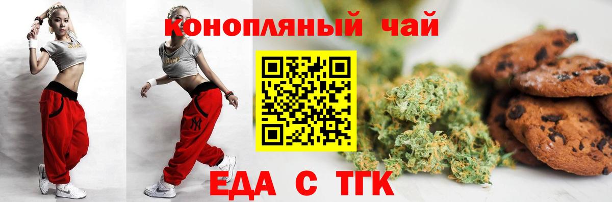 Зеленокумск  Cannafood конопля  Вход с VPN 