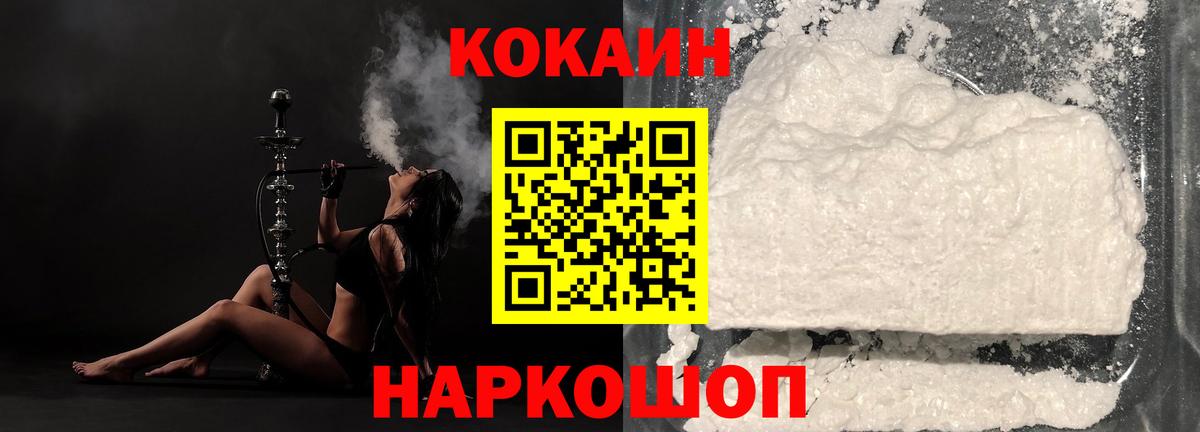 COCAIN Columbia  Кокаин 99%  Вход с VPN  Зеленокумск 