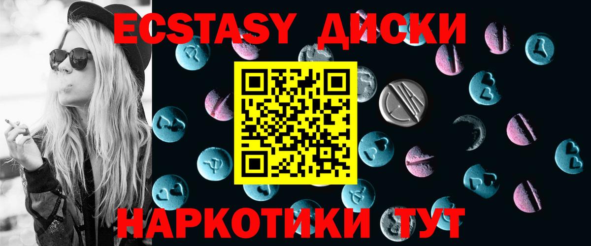 Ecstasy Cube  ЭКСТАЗИ  Зеленокумск  Вход с VPN  ссылка на мегу ONION  ЭКСТАЗИ 99% 