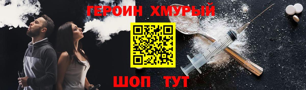 Зеленокумск  Героин  Вход с VPN  Героин белый 