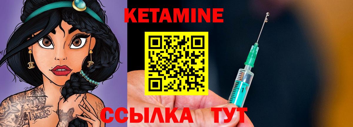 Зеленокумск  КЕТАМИН VHQ  Вход с VPN 