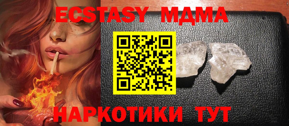 MDMA молли  MDMA VHQ  Вход с VPN  MDMA  Зеленокумск 