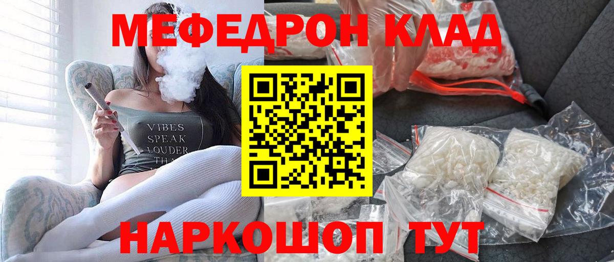 Зеленокумск  МЯУ-МЯУ 4 MMC  Мефедрон  Вход с VPN  Мефедрон  Мефедрон mephedrone 