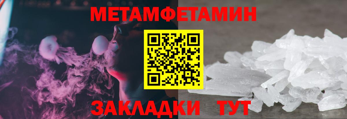 Первитин  Вход с VPN  Зеленокумск  Первитин Methamphetamine 