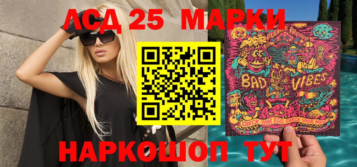 Марки NBOMe 1,8мг Зеленокумск