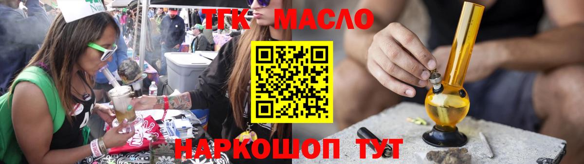 Дистиллят ТГК концентрат  Дистиллят ТГК вейп с тгк  Вход с VPN  Зеленокумск 